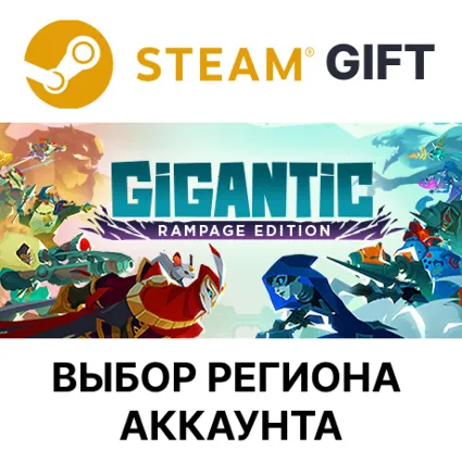 ✅ Gigantic: Rampage Edition 🎁 Steam 🌐 Выбор Региона