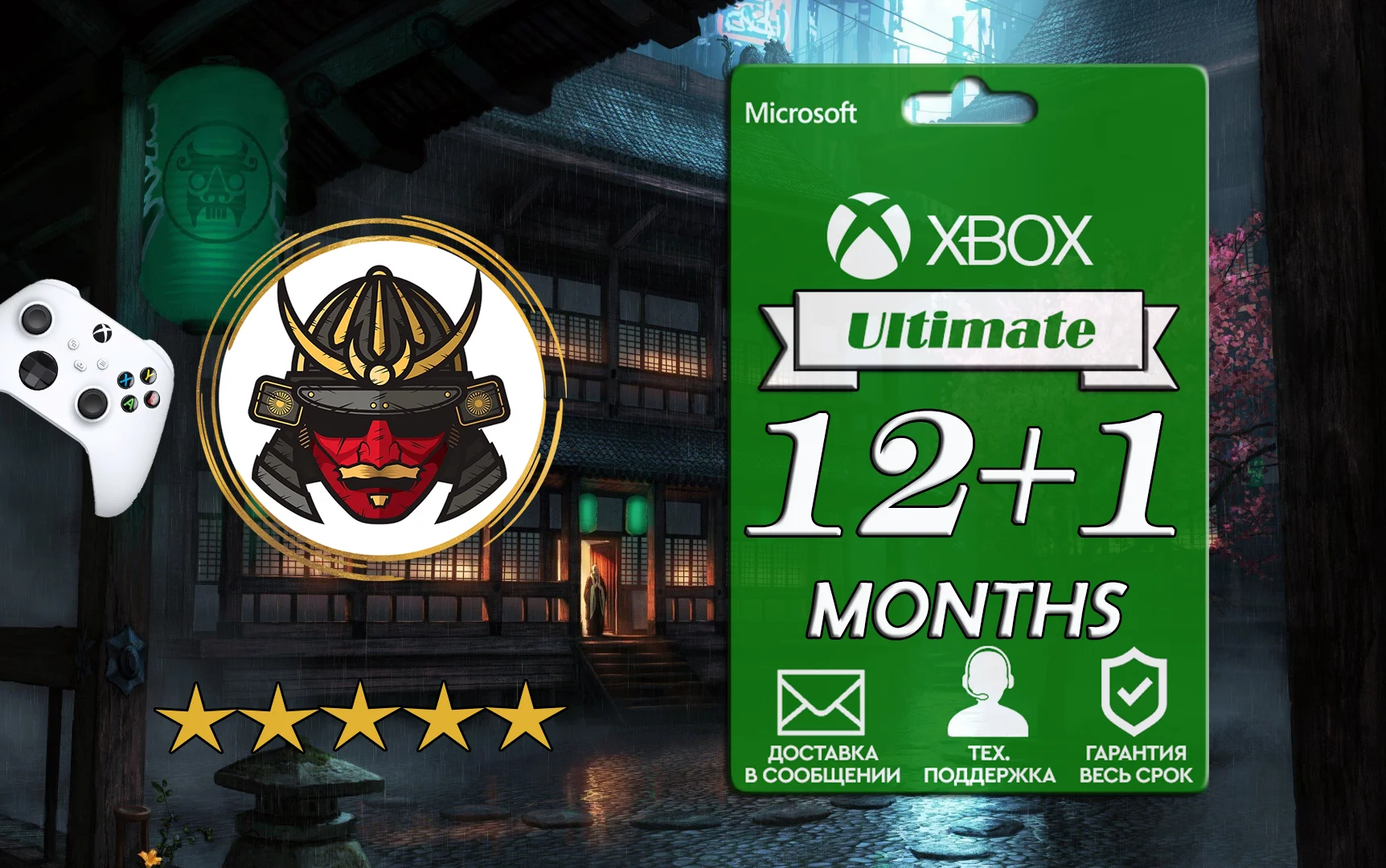🏅Xbox Game Pass Ultimate 1-3-7-12 месяцев🏅