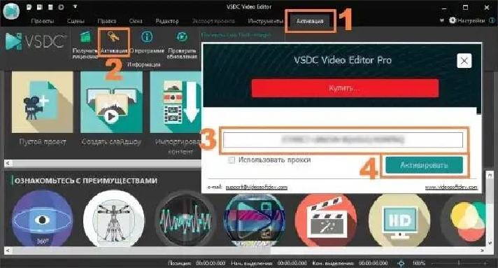 ✅🔑VSDC Video Editor Pro license until 03.03.2025 key