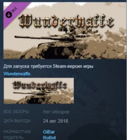 A set of crystals Wunderwaffe 💎 STEAM KEY GLOBAL+РОССИЯ