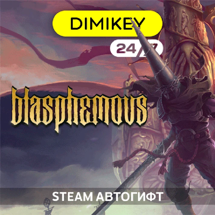 🟨 Blasphemous Steam Autogift RU/KZ/UA/CIS/TR