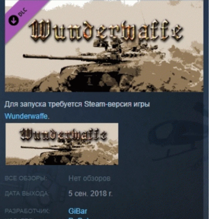 Wunderwaffe gold crystal set 💎STEAM KEY GLOBAL LICENSE