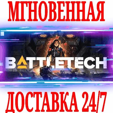 ✅BATTLETECH ⭐Steam\РФ+Весь Мир\Key⭐ + Бонус
