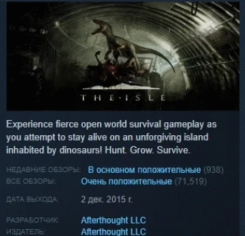 The Isle  АВТОДОСТАВКА STEAM GIFT РОССИЯ