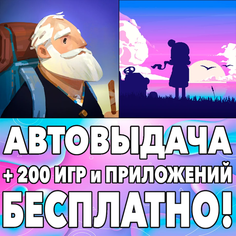 Old Man's Journey + Summer Catchers iPhone ios AppStore