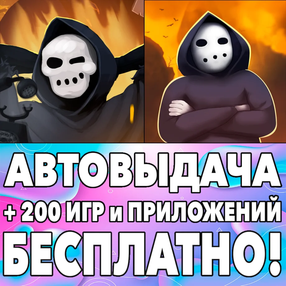 ️ Peace Death + 2 iPhone ios AppStore iPad На Сутки