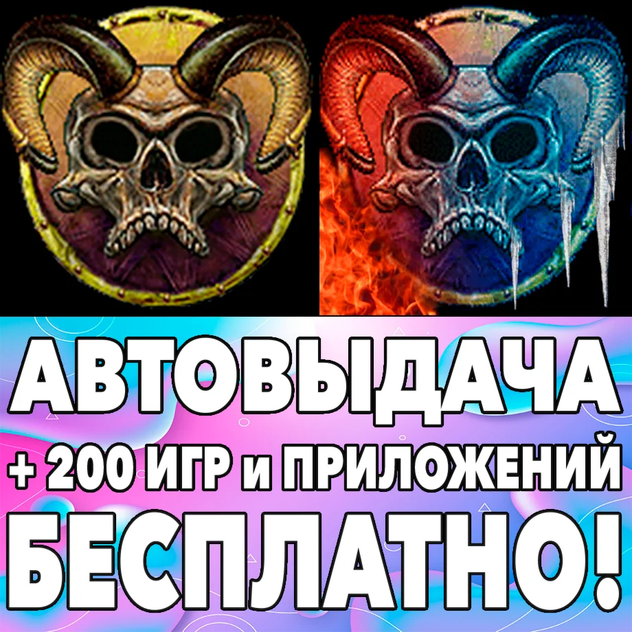 ️The Quest Islands of Ice and Fire iPhone ios На Сутки