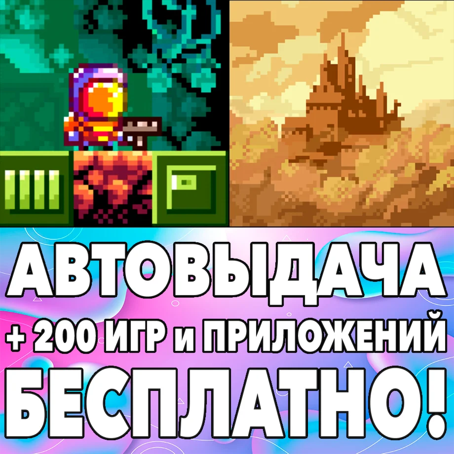 ️ Sasaya Access Code Zero iPhone ios AppStore На Сутки