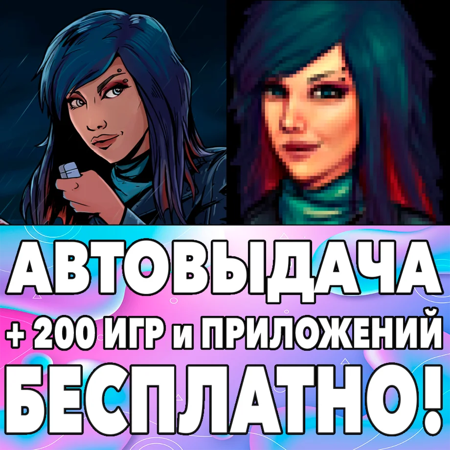Kathy Rain + Director's Cut iPhone ios iPad На Сутки