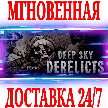 Deep Sky Derelicts ⭐Steam\РФ+Весь Мир\Key⭐ + Бонус