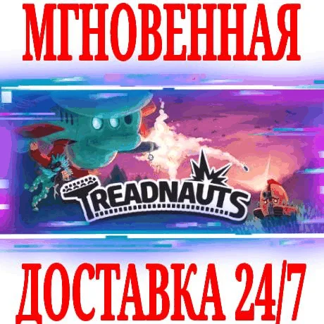Treadnauts ⭐Steam\РФ+Весь Мир\Key⭐ + Бонус