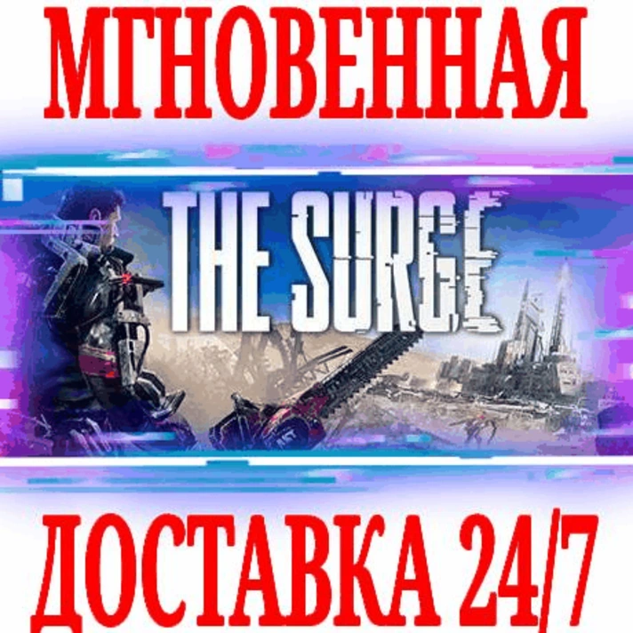 ✅The Surge \ Augmented Edition ⭐Steam\Global\Key⭐ + 🎁