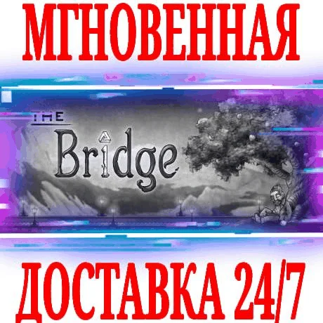 The Bridge ⭐Steam\РФ+Весь Мир\Key⭐ + Бонус