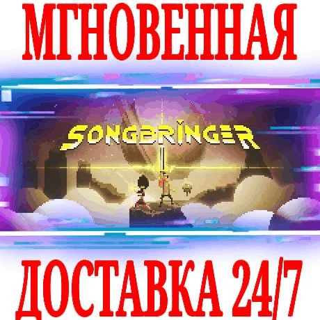 Songbringer ⭐Steam\РФ+Весь Мир\Key⭐ + Бонус