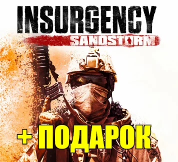 INSURGENCY: SANDSTORM️(STEAM) АККАУНТ ГАРАНТИЯ+ИГРЫ