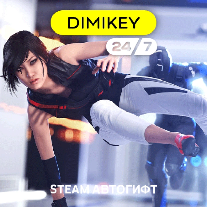 🟨 Mirrors Edge Steam Autogift RU/KZ/UA/CIS/TR