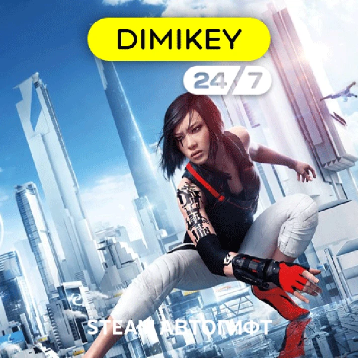 🟨 Mirrors Edge Catalyst Steam Autogift RU/KZ/UA/CIS/TR