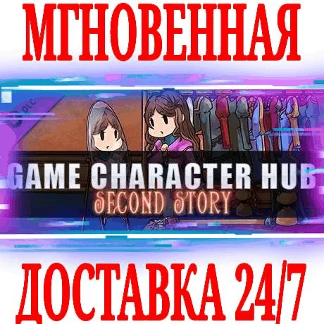 Game Character Hub PE: Second Story ⭐Steam\Key⭐ + 