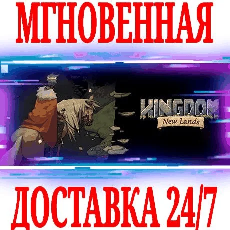 Kingdom: New Lands + Classic + DLCSTEAMКЛЮЧРФ+МИР