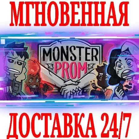 Monster Prom 1 ⭐Steam\РФ+СНГ\Key⭐ + Бонус