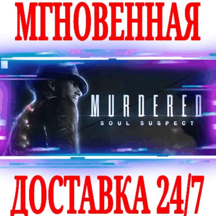 ✅Murdered: Soul Suspect ⭐Steam\RegionFree\Key⭐ + Bonus