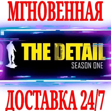 The Detail Season One (3 в 1) ⭐Steam\РФ+Мир\Key⭐ + 