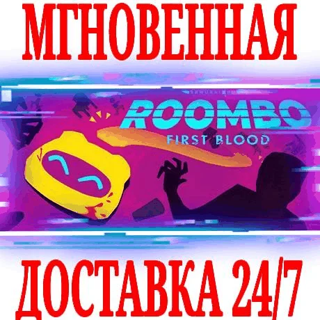 Roombo: First Blood ⭐Steam\РФ+Весь Мир\Key⭐ + Бонус