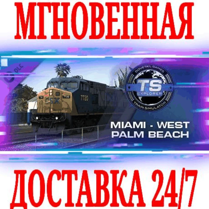 ✅Train Simulator Classic 2024 Miami West Palm Add-On