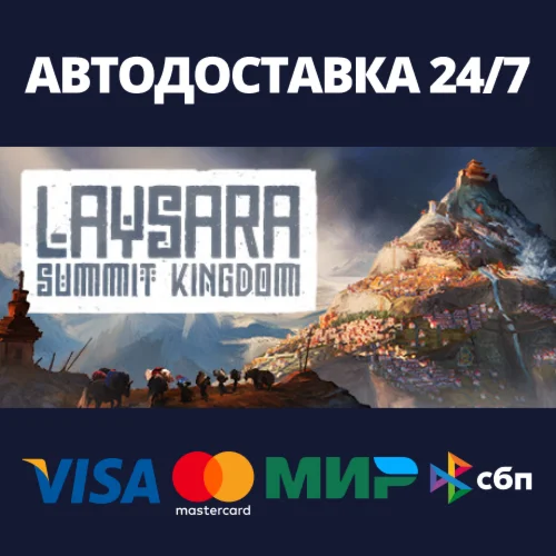 Laysara: Summit KingdomАВТОДОСТАВКА Steam RU/BY/KZ/UA