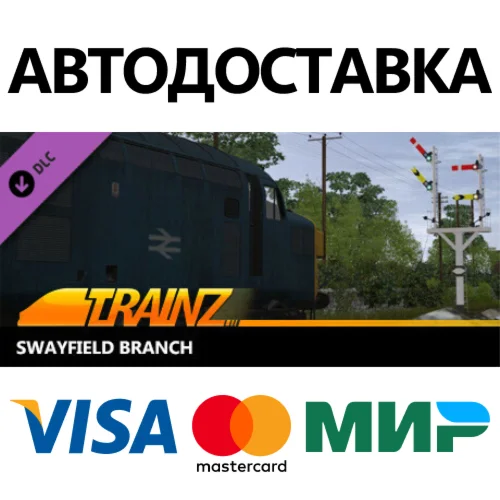 Trainz 2019 DLC - Swayfield Branch * STEAM RU 