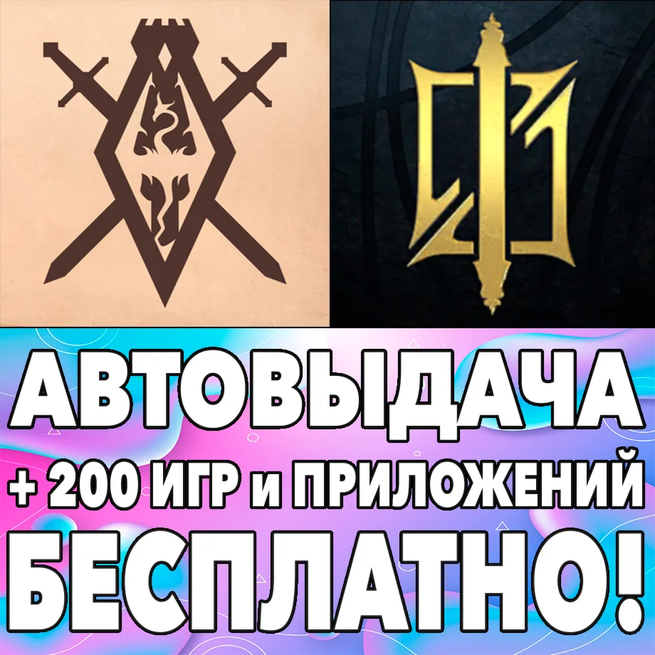 The Elder Scrolls Blades + Legends ios iPhone На Сутки