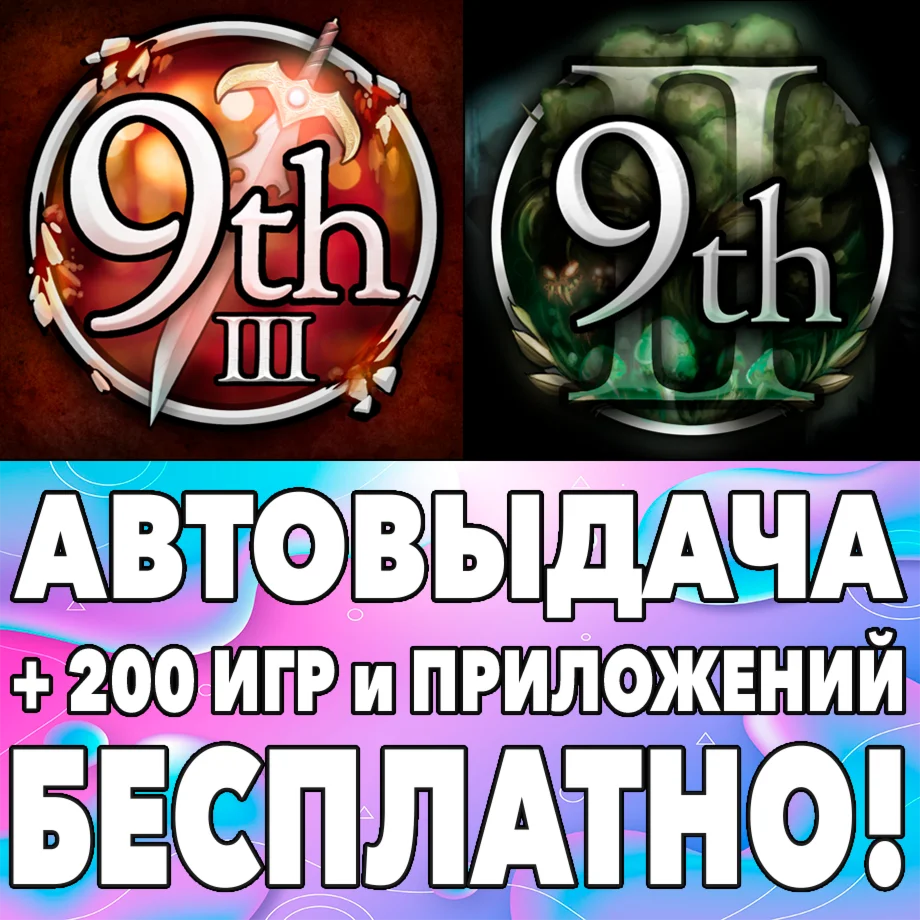  9th Dawn II + 9th Dawn IIl iPhone ios AppStore iPad