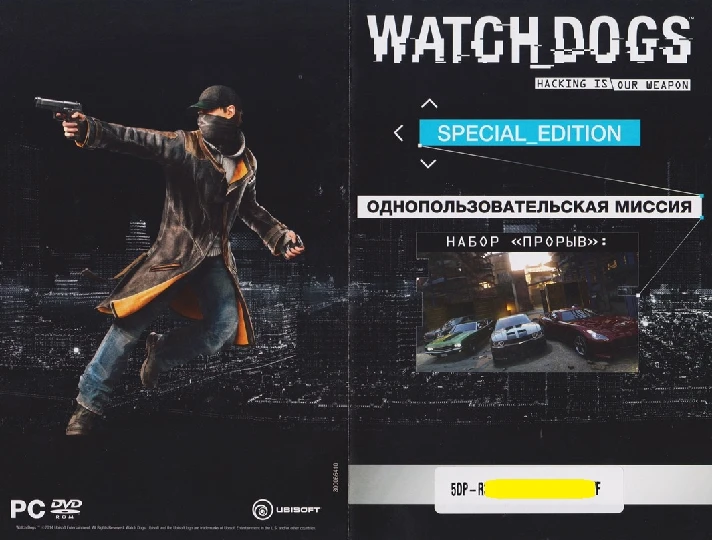 Watch Dogs - Special Edition (Uplay) CD-Key + DISCOUNTS