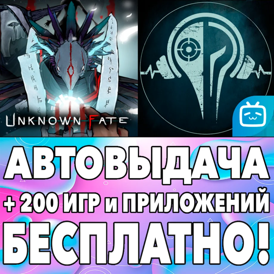 Unknown Fate Unheard iPhone ios AppStore iPad На Сутки