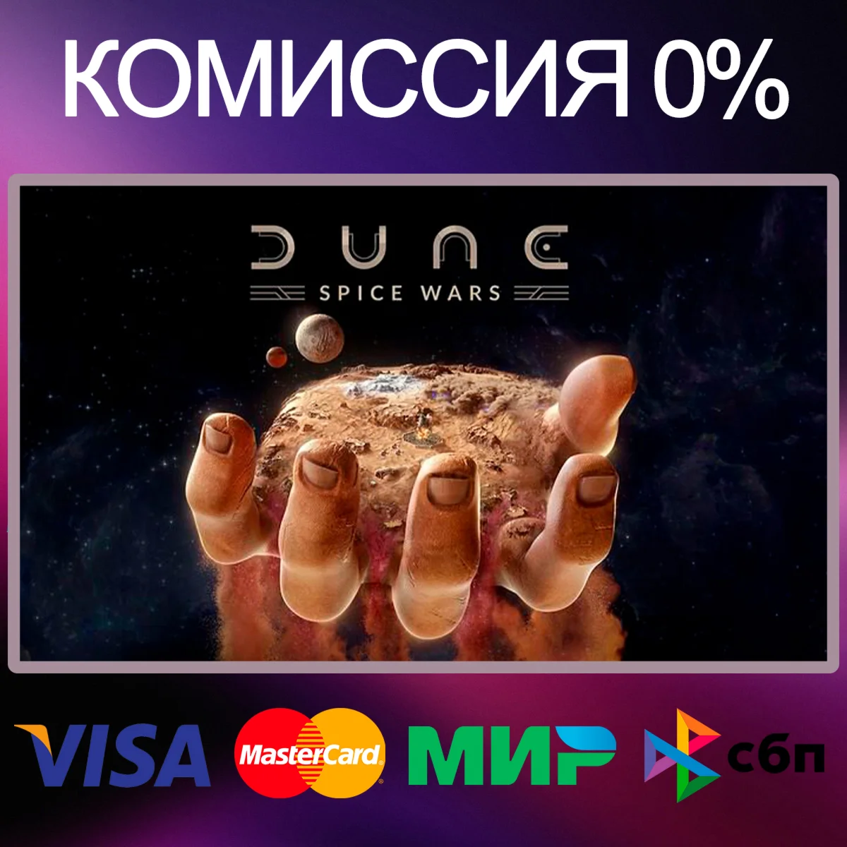 Dune: Spice Wars  STEAM•RU|KZ|UA 