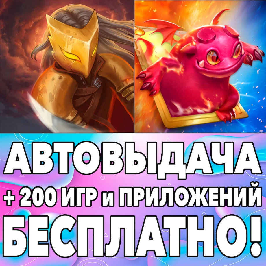 ️Slay the Spire Monster Train iPhone AppStore На Сутки