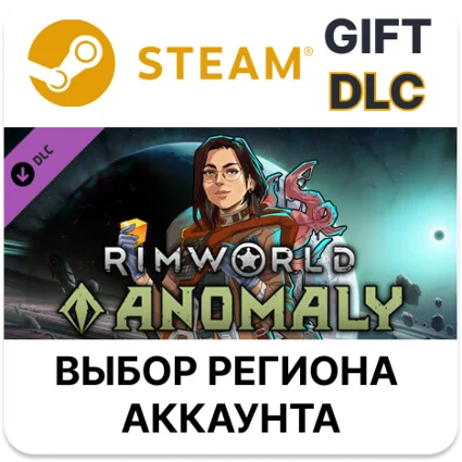 ✅ RimWorld - Anomaly 🎁 Steam 🌐 Выбор Региона