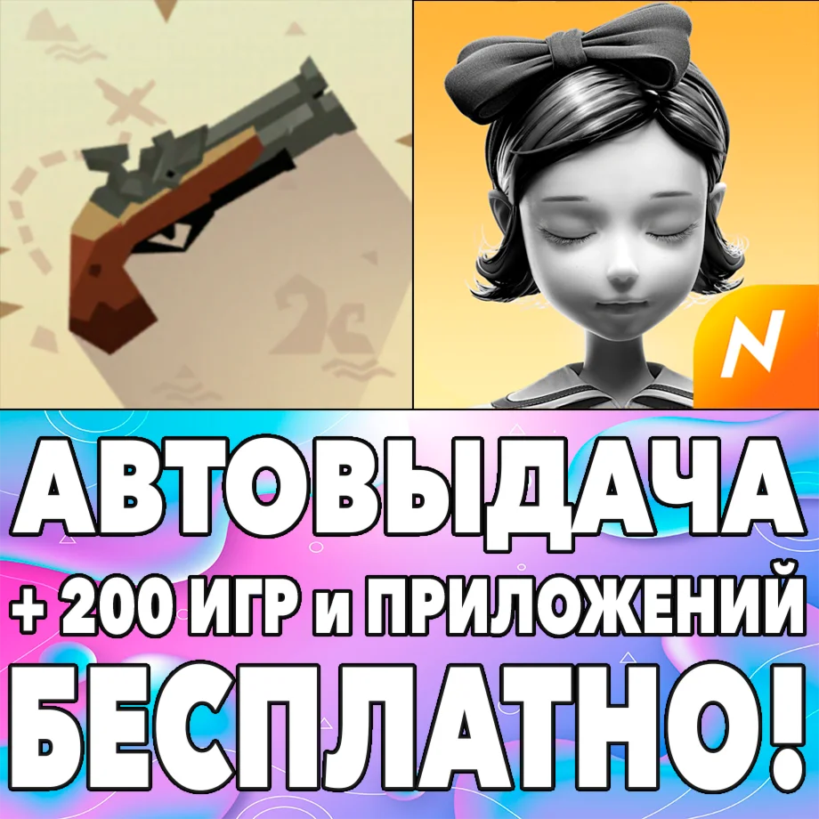 Pirates Outlaws Iris.Fall iPhone ios AppStore На Сутки