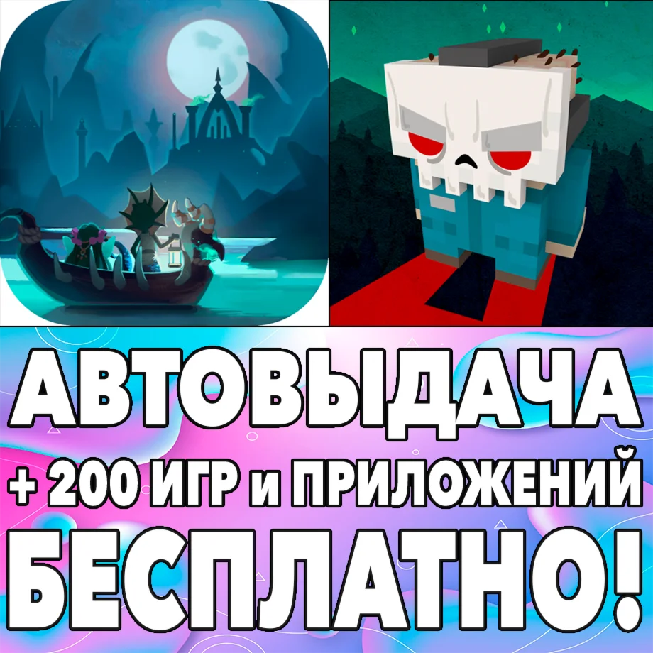 The Greedy Cave Slayaway Camp iPhone AppStore На Сутки