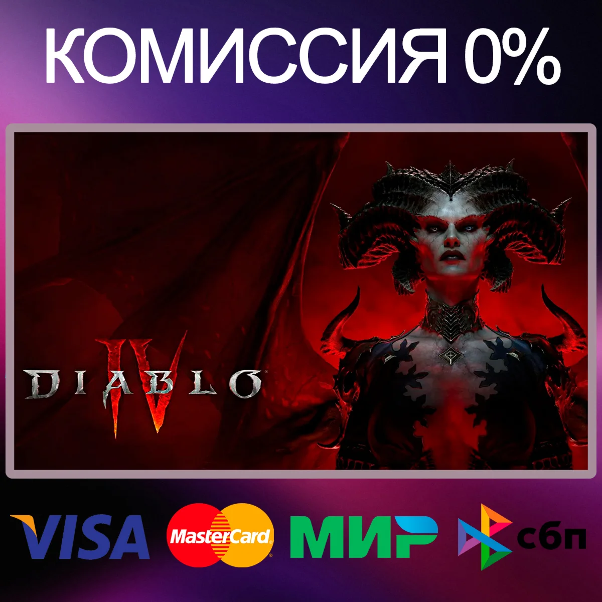 Diablo® IV  STEAM•RU|KZ|UA