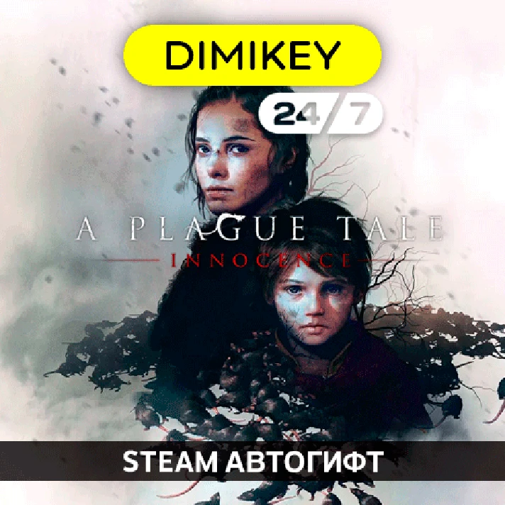 🟨 A Plague Tale: Innocence Autogift RU/UA/KZ/TR