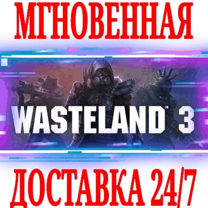 ✅Wasteland 3 \ Colorado Collection ⚫STEAM🔑KEY🌎GLOBAL