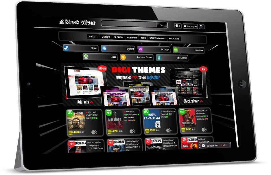 Black Silver CSS-Тема для каталога магазина Digiseller