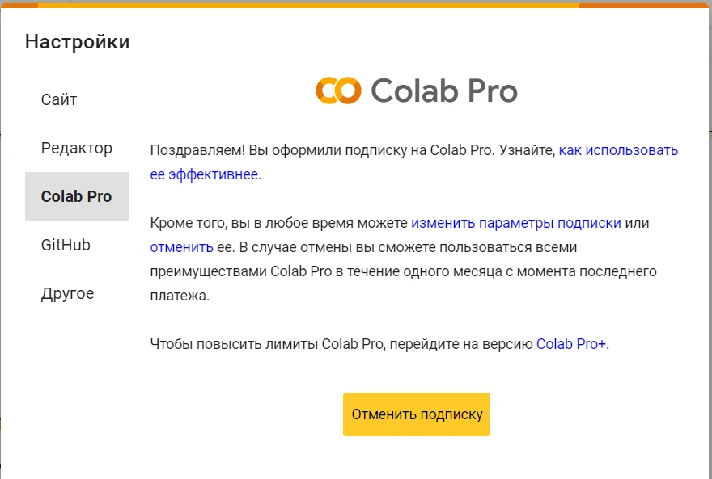 Google Collab | Colab Pro and Pro+ subscription 1 month