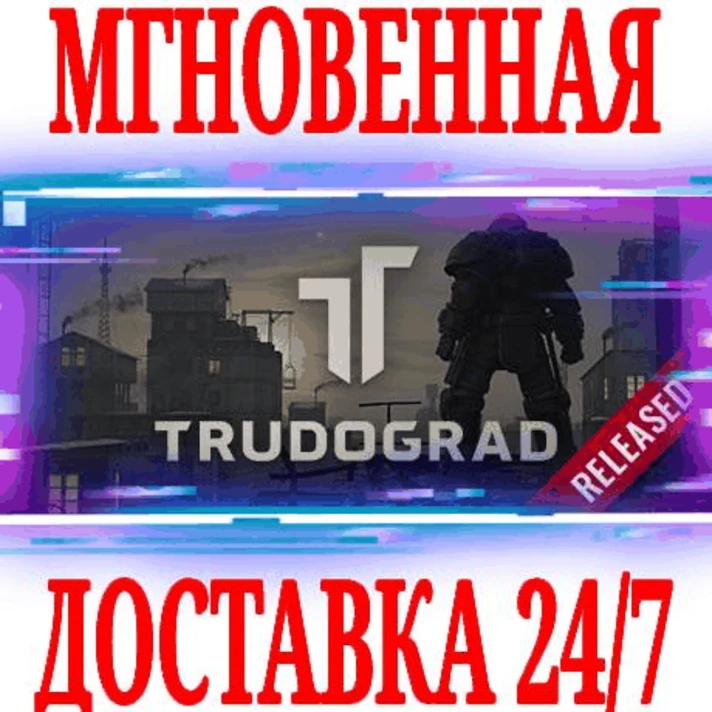 ✅ATOM RPG Trudograd ⚫STEAM🔑KEY🌎GLOBAL +🎁