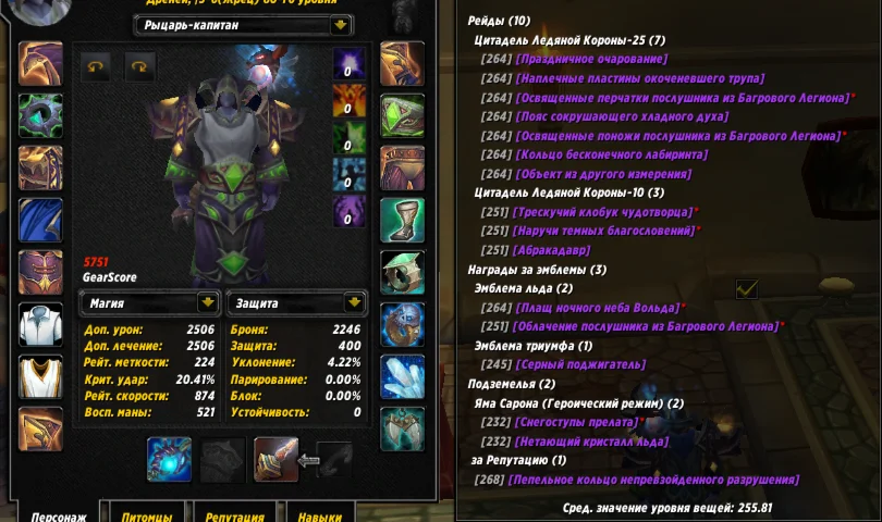 №60 х100 Альянс. Жрец 5751гс шп пве