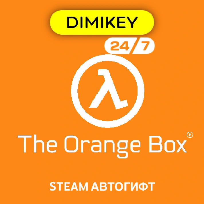 🟨 The Orange Box Steam Autogift RU/TR