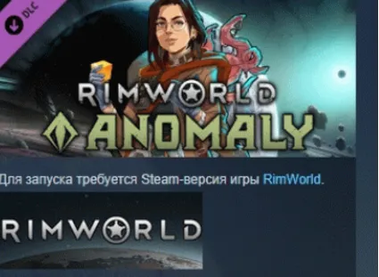 RimWorld - Anomaly АВТОДОСТАВКА STEAM РОССИЯ