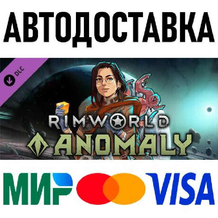 RimWorld - Anomaly * RU/KZ/CIS/TR/AR * DLC * STEAM