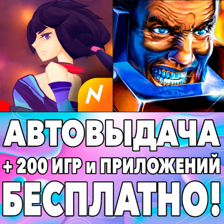 ️ Bladed Fury Mobile Huntdown iPhone AppStore На Сутки